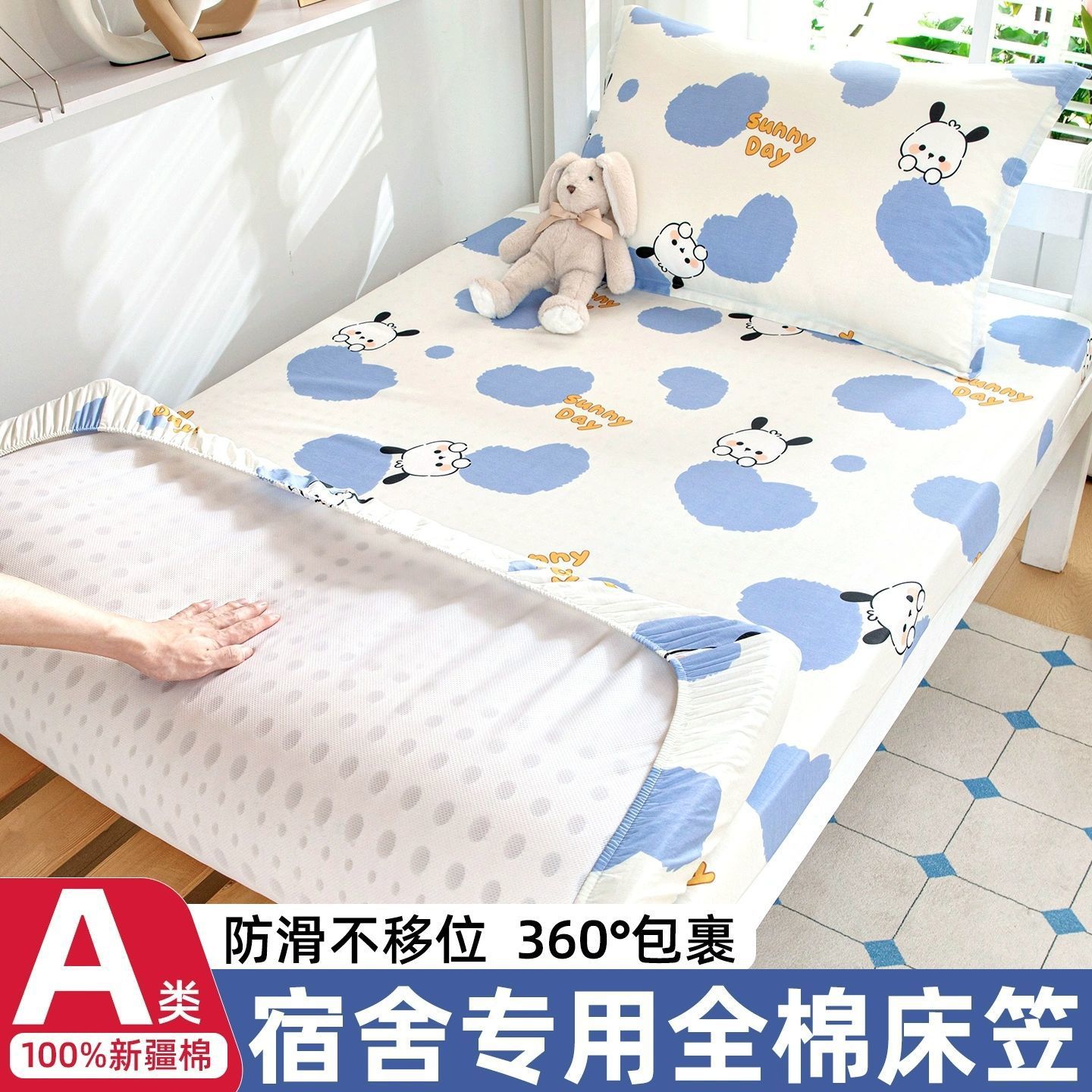 Sombrilla de cama de algodón para dormitorio 80x190 para estudiantes universitarios Funda de cama de algodón individual 0.9 Juego de tres piezas