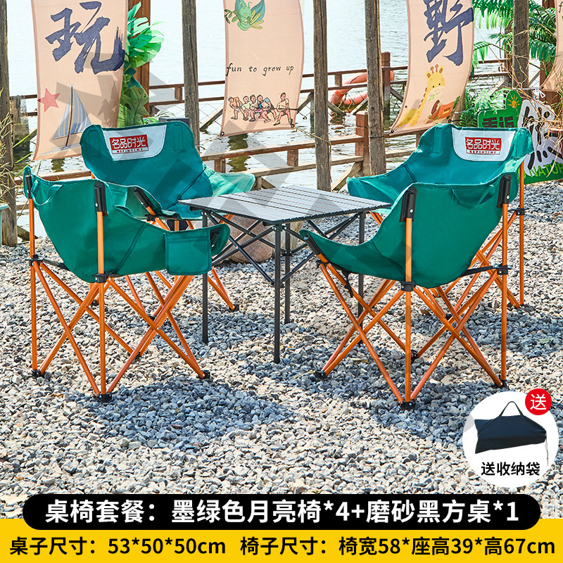 屋外折りたたみテーブルと椅子セットの組み合わせピクニックキャンプムーンチェアバーベキューストールポータブルテーブル収納に便利|undefined