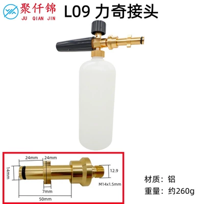 High pressure car wash water gun: Anlu Karcher Greenfield Lava Washing - l09-lichi-interface-b-type-foam-pot