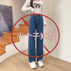 小柄な狭いバージョンのワイドレギンスの女性の春の服の新型のハイウエストの9分のデニムのストレートのズボンの150cmの目立つワイドレギンスのズボン