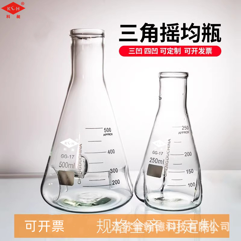 具挡板三角烧瓶摇菌瓶震荡瓶摇均瓶摇瓶二三四挡凹凸刺型摇瓶5010