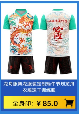 国潮速干划龙舟服定制套装男比赛龙舟队服训练服装端午节龙船衣服订制详情4