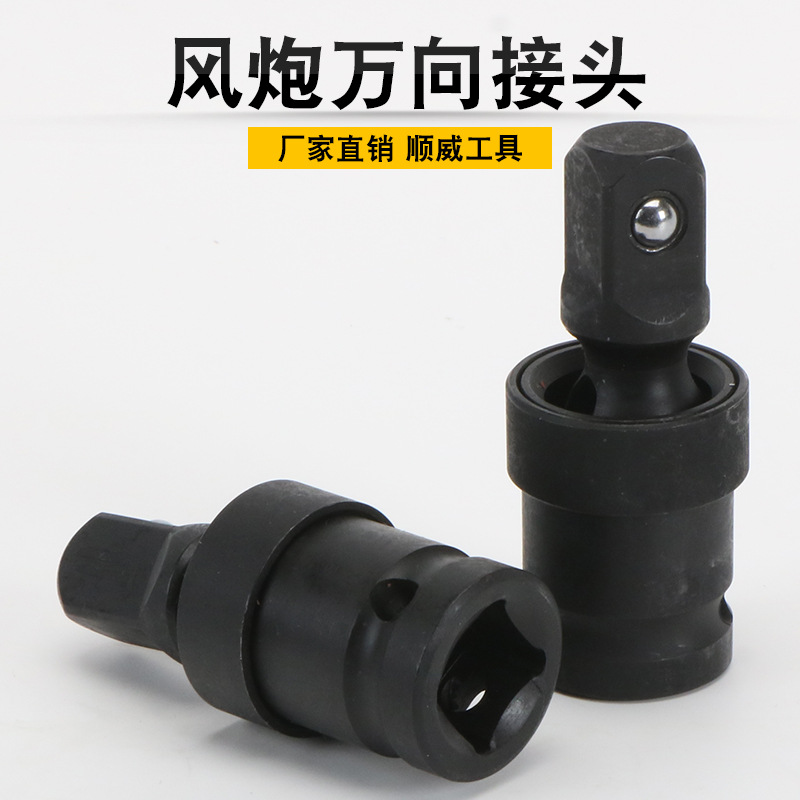 风炮万向节接头气动套筒转接摇头1/2电动扳手旋转活接头转向头