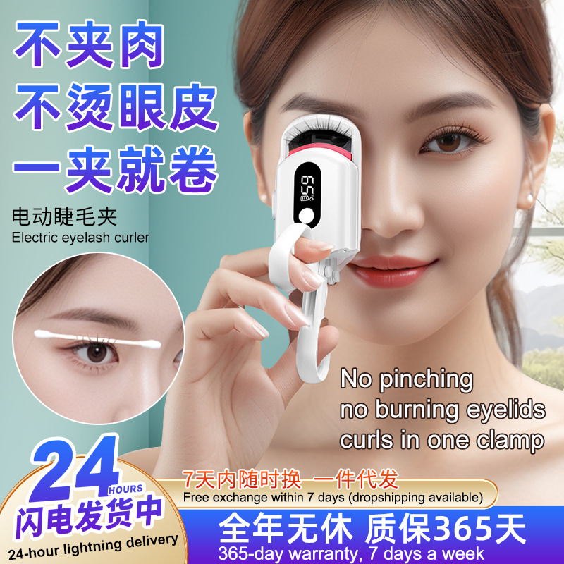 Cross-Border Electric Eyelash Curler with 300Mah Battery, 70 Minutes of Use, Anti-Scald Silicone Eyelash Curler, in Stock for Immediate Shipping