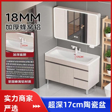 蜂窝铝落地式带腿浴室柜加深陶瓷一体盆卫生间洗手台盆卫浴柜组合