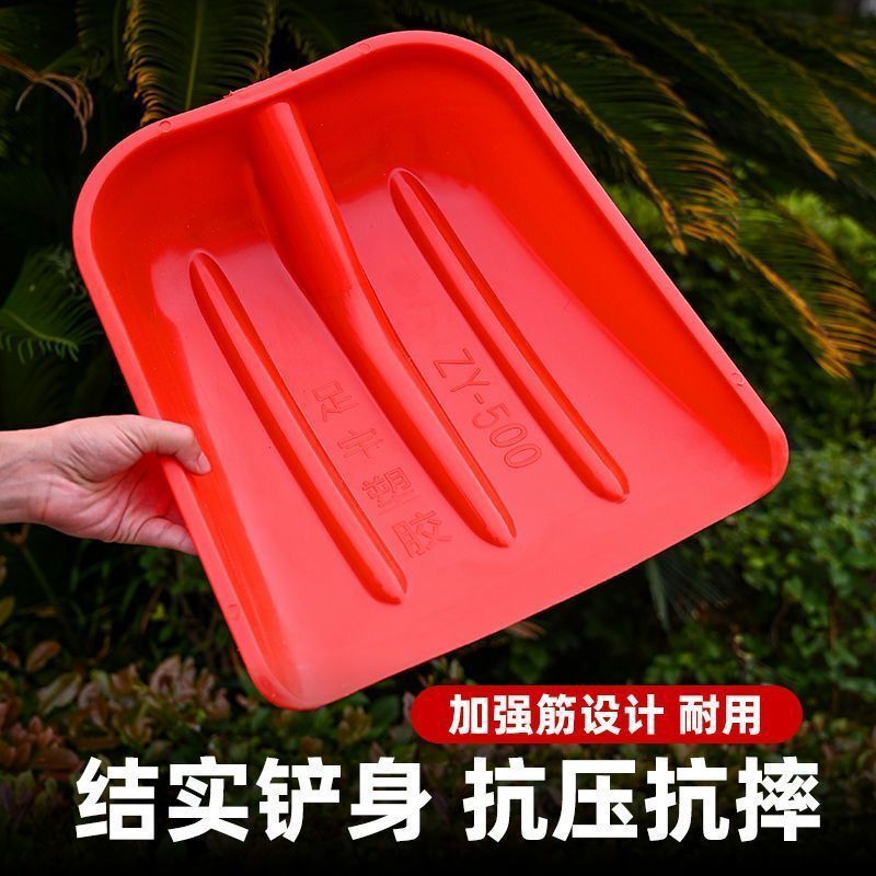 钢化铲大胶稻谷塑料工具铲子农用加厚耐用粮食铲家用玉米簸箕|undefined