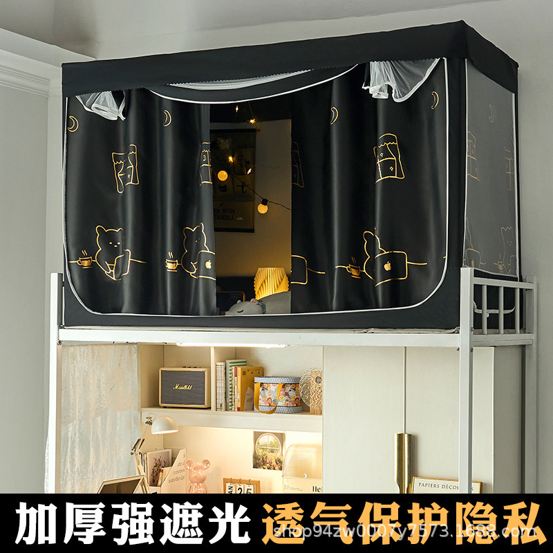 Thickened Strong Shading Cloth Mosquito Net Integrated Bed Curtain Student Dormitory Upper Bent with Bracket Female Dormitory