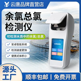 食药品检测仪;其他仪器仪表;测定仪