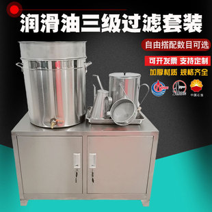 Lubricating oil three-stage filter suit stainless steel three-stage filter oil pot 50L oil barrel thickened 100 mesh oil funnel