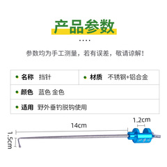 Flying knocking needle decoupler stainless steel fishing hook remover simple flying knocking fish blocking needle crucian carp decoupling device