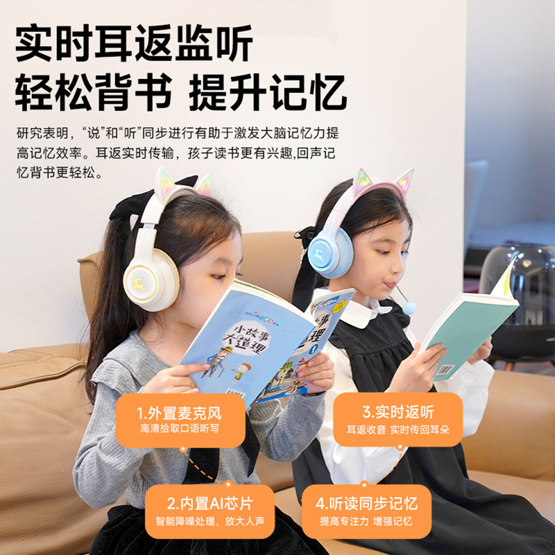 背书耳返式头戴式蓝牙耳机上网课阅读学习诵读记忆沉浸式背诵神器|undefined