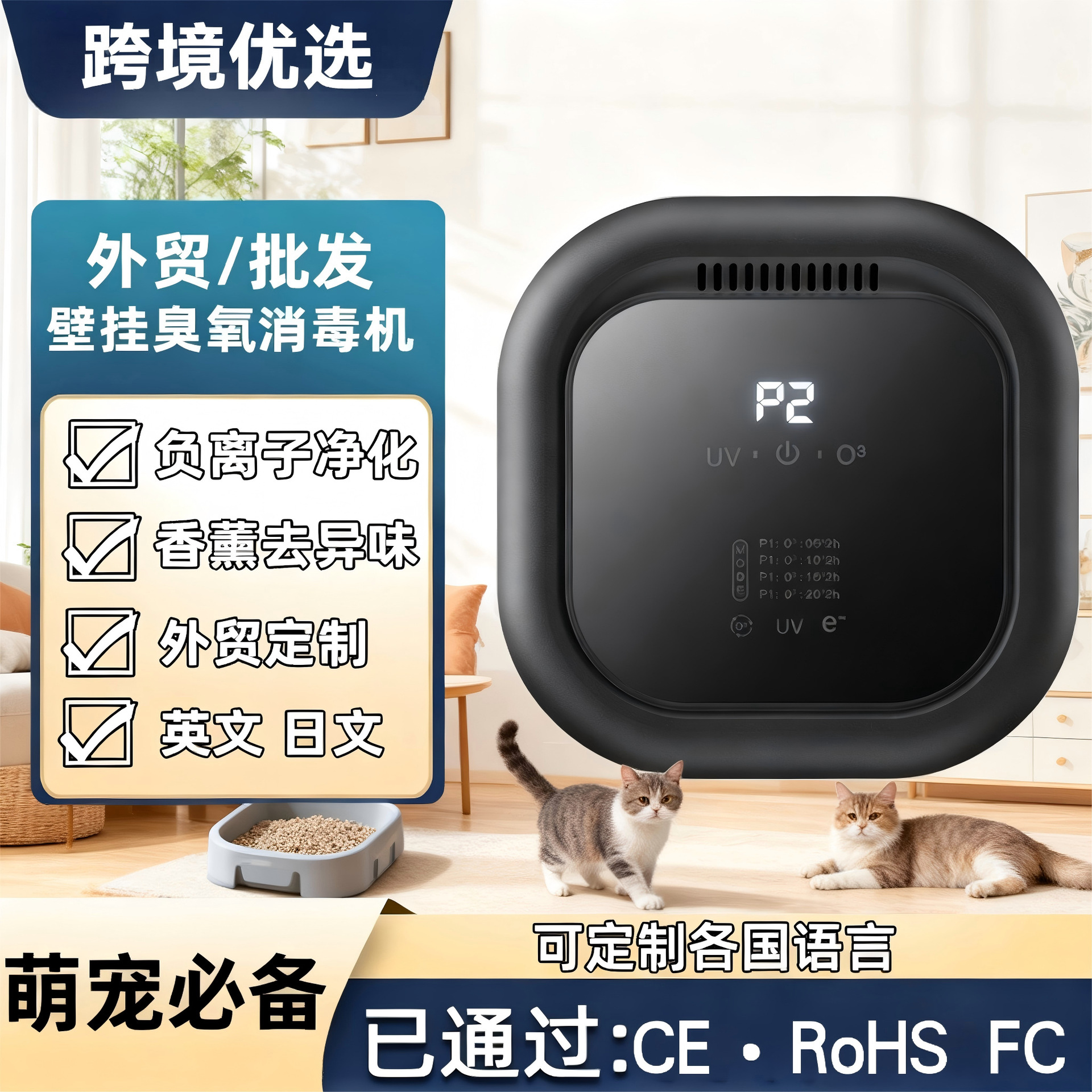 Cross-Border Foreign Trade Aromatherapy Air Disinfection Machine Household Ozone Air Purifier Negative Ion Toilet Deodorization and Odor Removal