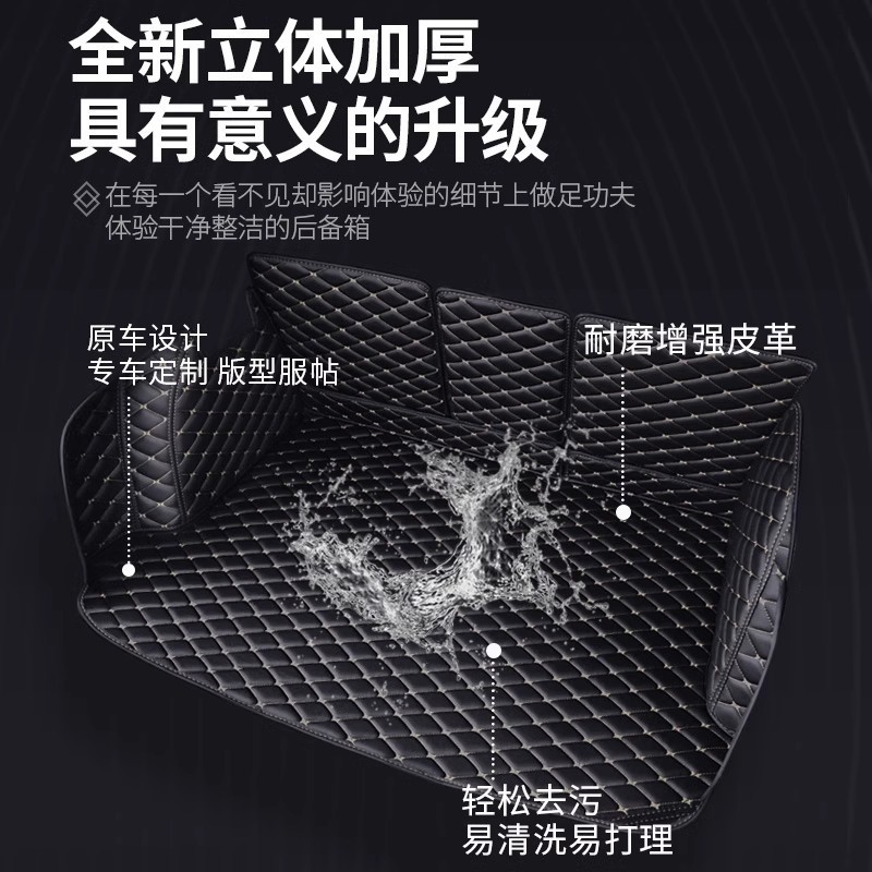 适用于丰田锋兰达22-25款汽车全包围后备箱垫防水耐磨汽车尾箱垫|undefined