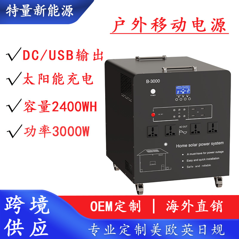 跨境供应3000W/220V移动电源户外大功率带轮子可移动铅酸户外电源