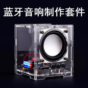 Bluetooth Audio Production Kit DIY Digital Small Production Small Speaker Parts Small Amplifier Mobile Phone Speaker HU-009