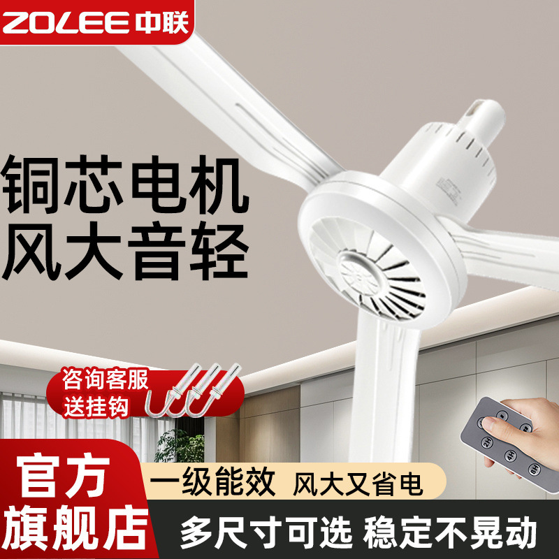 Zoomlion Large Wind Ceiling Fan Silent Home Living Room Hotel Bed Remote Control 56inch Industrial Ceiling Fan*