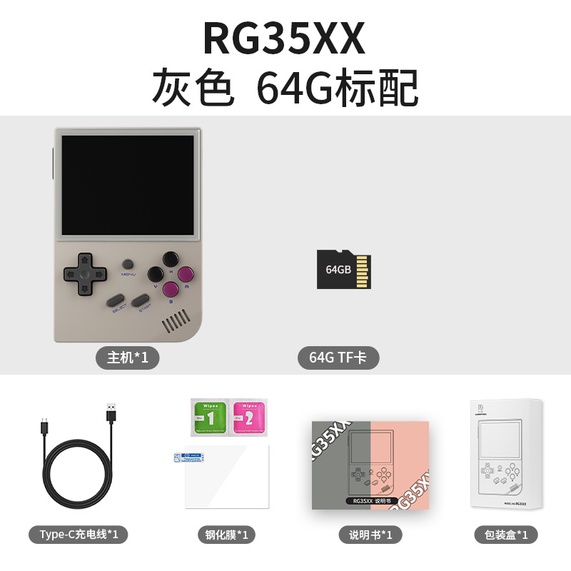 Consola de juegos RG35XX retro código abierto portátil 2024 versión mejorada pantalla IPS mini máquina de videojuegos arcade