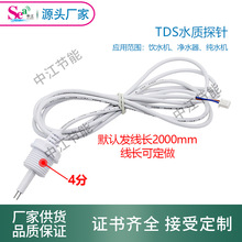 �ˮ�C̽�⁺Ͻ�TDS̽�^��ˮ��ˮ�|�z�y���늌��ʂ�����4��