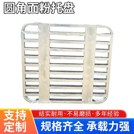 金属托盘;平开门;门窗加工