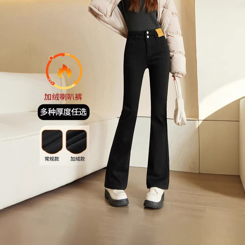 All Girls' Wardrobe Flared Jeans for Women, Autumn and Winter, Fleece-Lined, 2025 New Style, Thickened, High-Waisted, Slimming, Stretchy, Winter