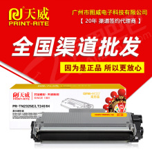 �������� PR-LT2451HE �����b 2605D 2655DN M7455DNF ��ӡ�C�ۺ�