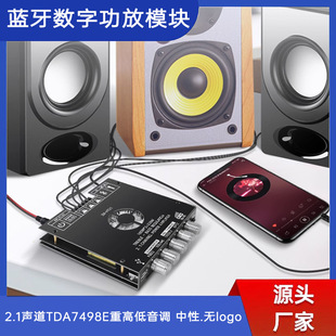 Bluetooth digital power amplifier module 2.1 channel TDA7498E heavy high and low tone neutral. No logo