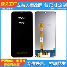 适用 vivo Y55S IQOO U5手机屏幕总成批发 原装液晶触摸显示屏LCD