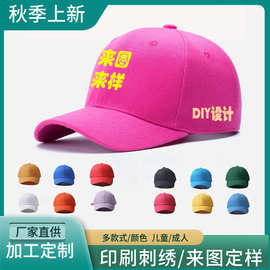 新款鸭舌帽定做印字刺绣logo定制棒球帽六片棉质光板帽diy志愿者