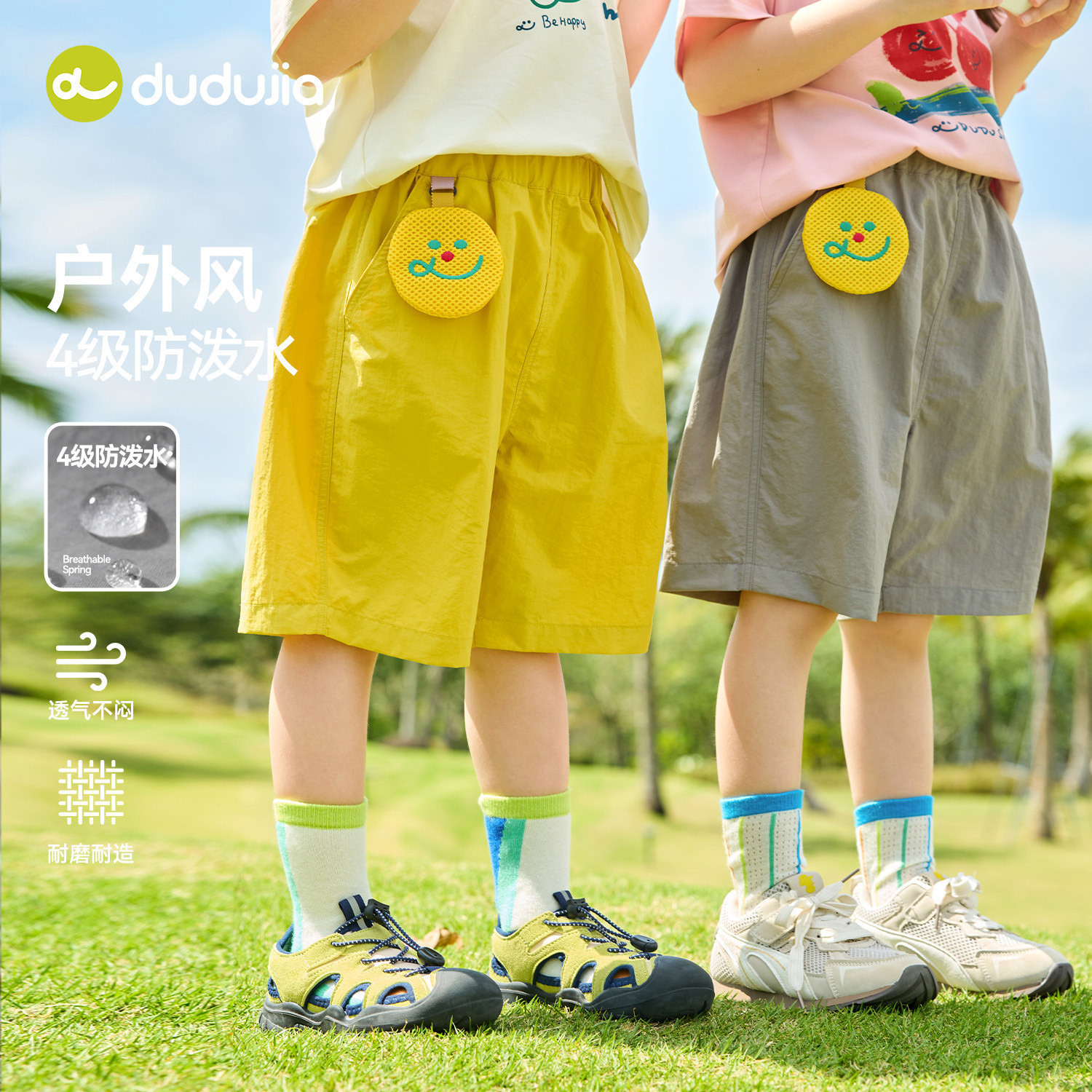 【四级防泼水】嘟嘟家儿童短裤夏季宝宝运动裤男童裤子轻薄童装潮