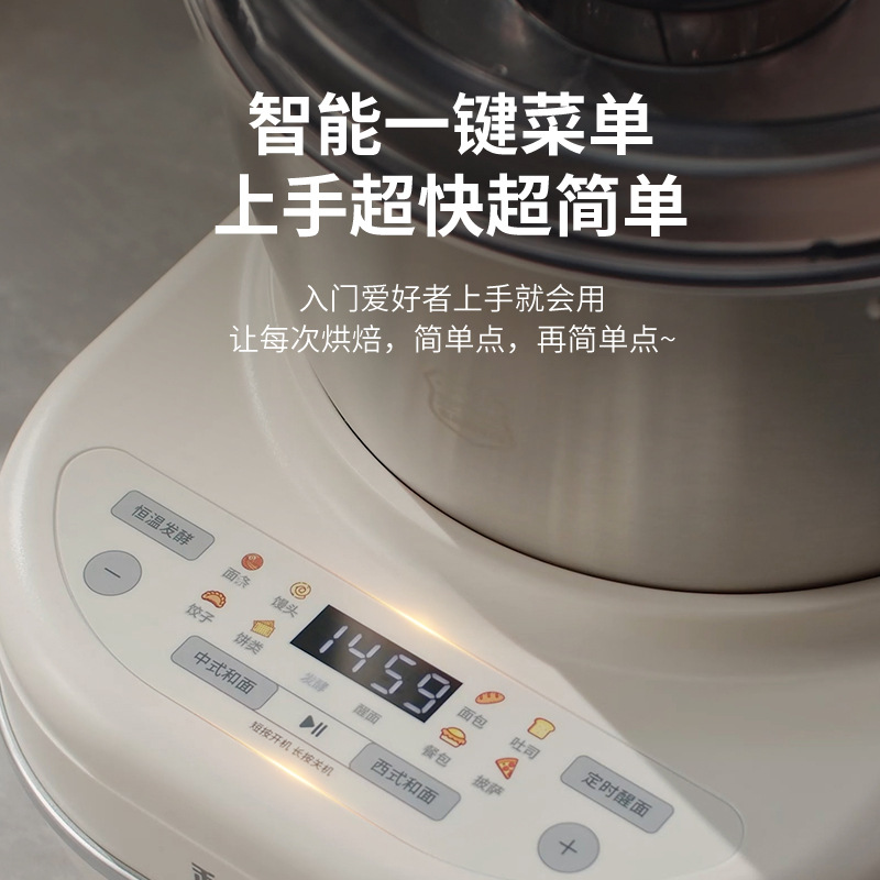 利仁智能款厨师机和面机家用全自动恒温醒面发面发酵