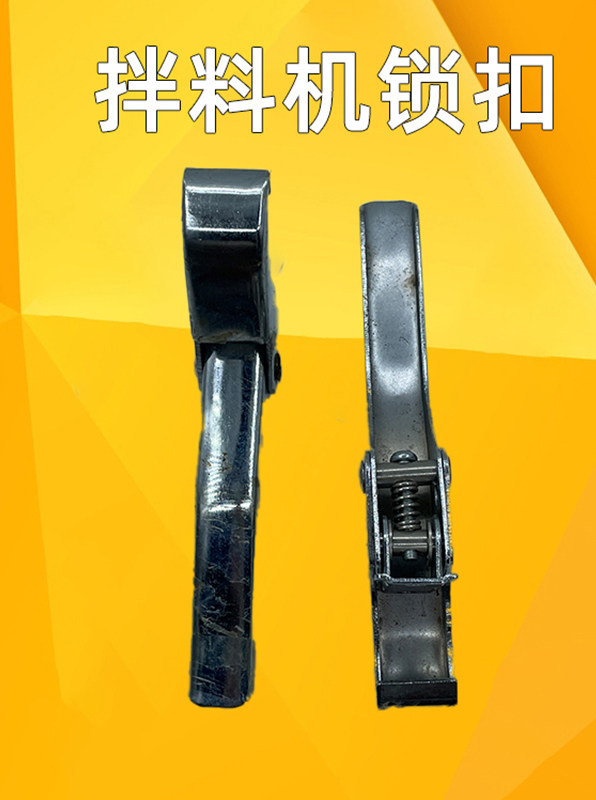 混料色机搅拌机把手合页锁扣拉扣拌料机锁扣拉扣拌料机厂家