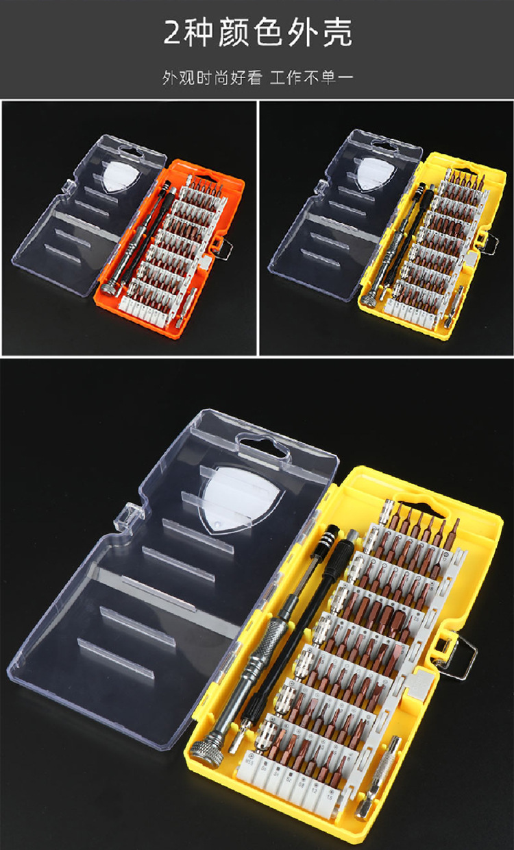 电脑手机维修五金工具58合1