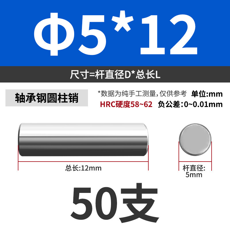 轴承钢圆柱销滚针定位销销轴实心销子固定销钉M1M2M3M4M5M6mm|undefined