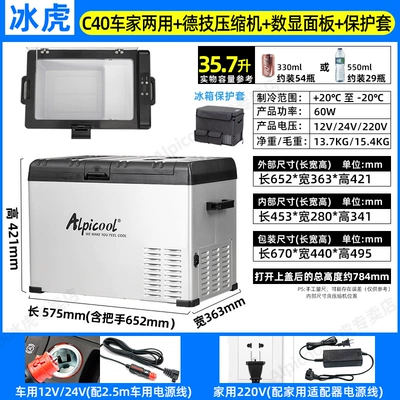 Large Truck Special Refrigerator Wholesale: Soyuducular - protective-case-c40-car-home-dual-purpose-digital-display-panel-12v24v220v