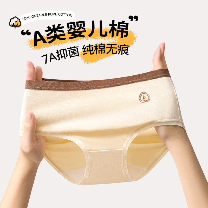 Clase de algodón puro para mujer una entrepierna transpirable antibacteriana chica sin costuras pantalones cortos de cintura media cabeza de algodón para niña calzoncillos de mujer