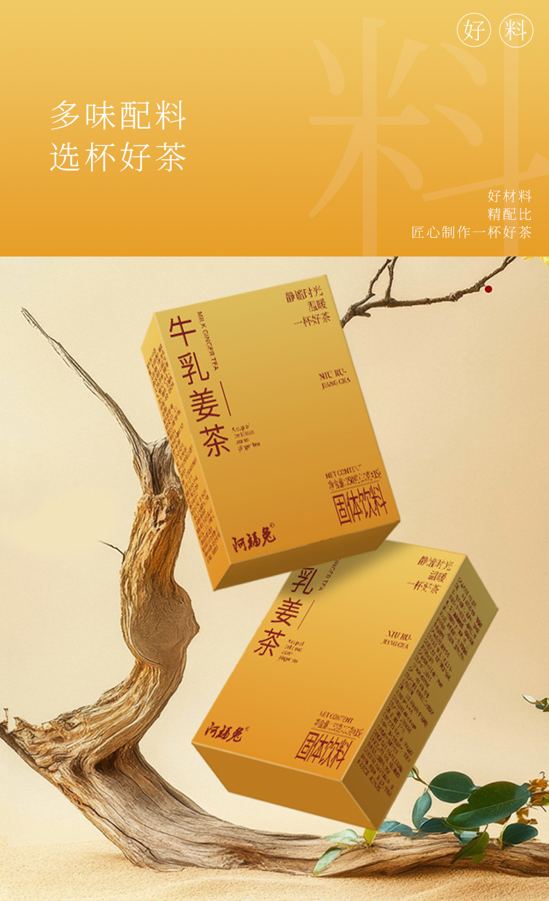 Instant Milk Ginger Tea 150g Warming Drink with Independent Sachets for Daily Comfort quality and texture