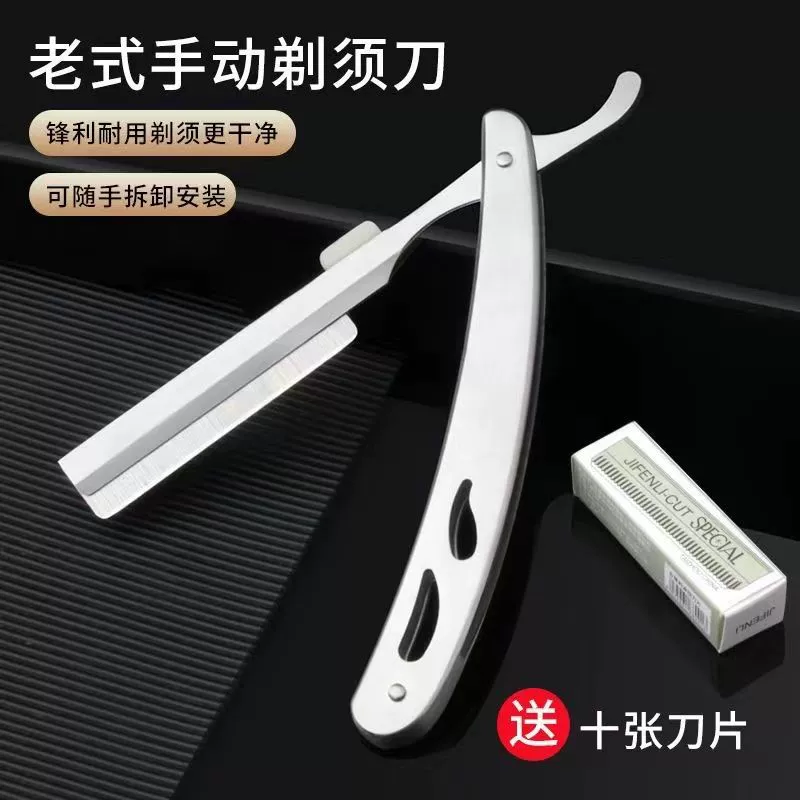 Ручной набор для бритья для парикмахерских, включает в себя полный набор лезвий для стрижки бровей.