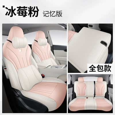 Modelə uyğun (Original) oturacaq örtükləri Seat Cover Free Version Exploration Version - star-wishes-full-leather-memory-edition-iceberry-powder-front-and-rear-row-all-inclusive-25-star-wishes