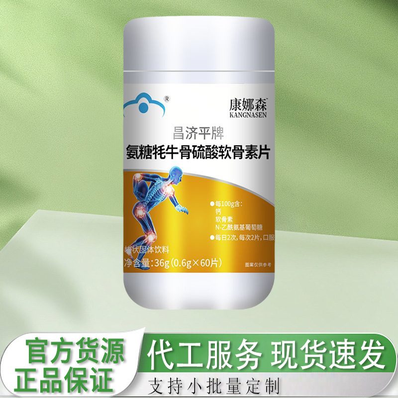 Kangnasen Changjiping ブランドのグリコサミノグリコシド ヤク骨硫酸コンドロイチン錠は、工場直販で承認および配送可能|undefined