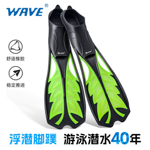Wave One-Piece Adult Non-Slip Diving Fins for Training, Snorkeling, and Freediving, Available in Multiple Colors