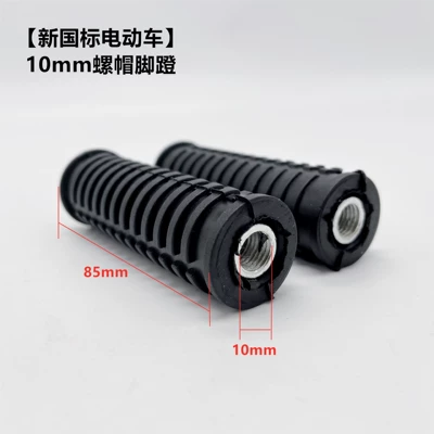 Electric vehicle pedal, Applicable to the new national