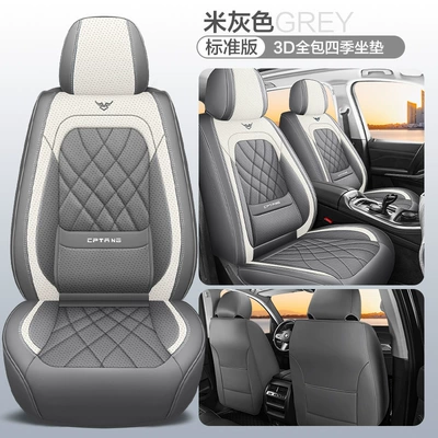 2026 New Model Cross-Border Full-Cover Waist-Supporting Nappa Leather Car Seat Cushion, Comfortable and Breathable, Suitable for All Seasons, Wholesale from Manufacturer (Universal seat cover) - beige-standard-waist-support