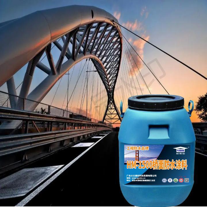 HM-1500桥面防水涂料高聚物改性沥青 隧道路桥 工程材料