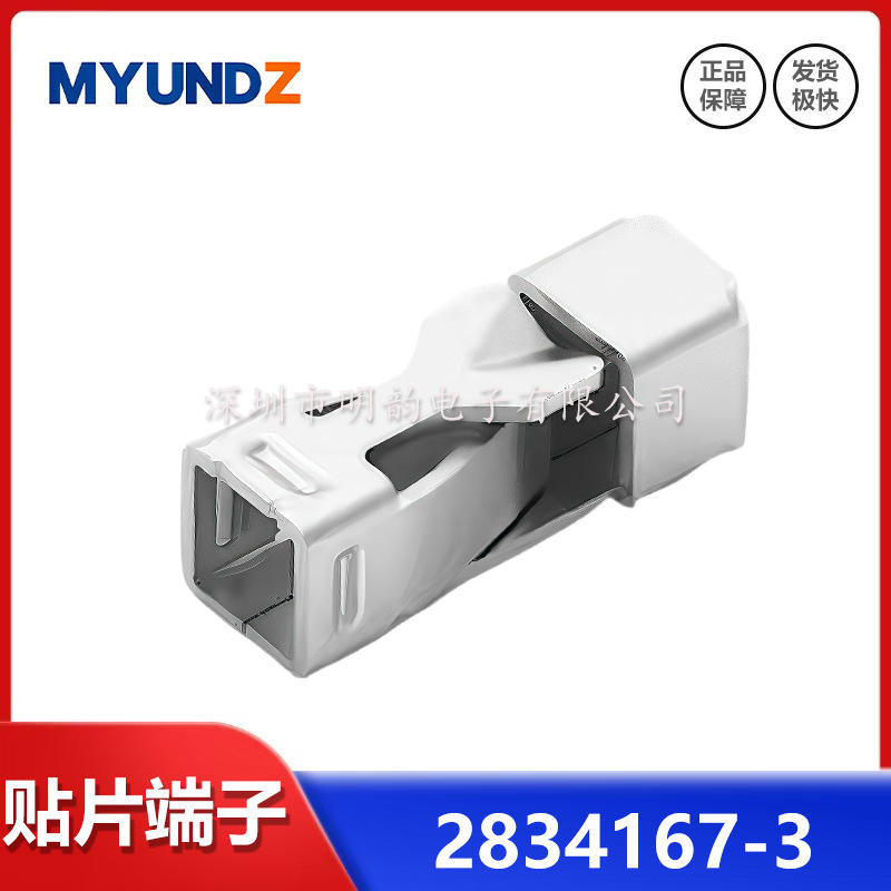 2065C Smd Terminal 18-22Awg 2834167-3 Direct Plug-In Wiring, Available for Sale, Large Quantities Preferred