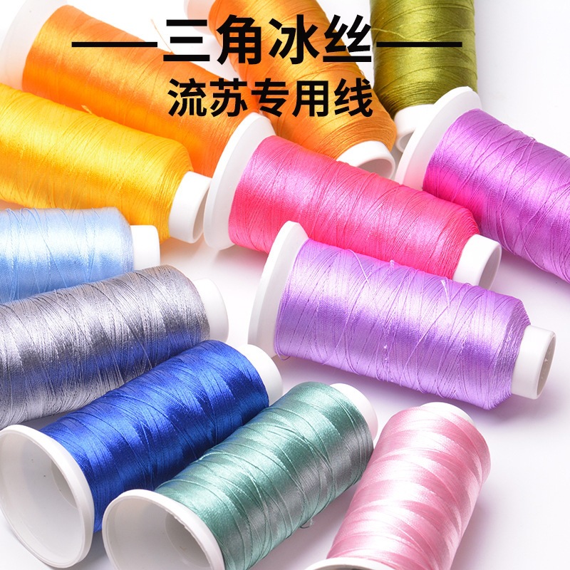 3股亮光冰丝流苏线 手把件挂绳穗子线diy绕线编织绳工厂批发