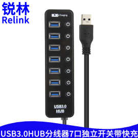 高速7口真usb3.0 hub集线器带1个快充接口3.0hub分线器一拖八