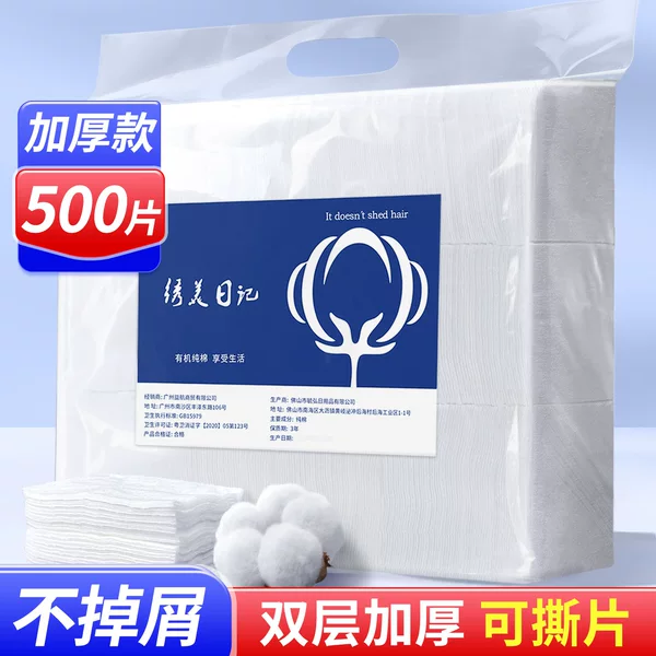 Special Cotton Pads for Tattoos, Double-Layer Thickeneded Cotton Pads, Makeup Remover Cotton, Absorbent Cotton Wipes, Wet Compress Beauty Salon Supplies