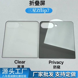 �m������Zflip7䓻�Ĥzflip6�ۯB������Ļȫ������͸��Ĥ5���QĤ