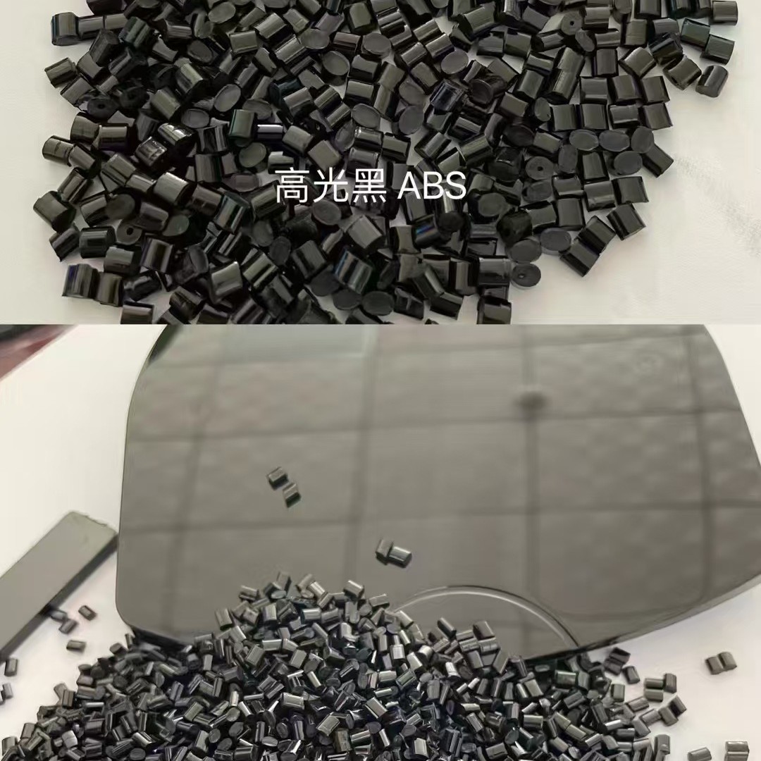 高光黑ABS颗粒 ABS抽粒料 无沙眼无料花 不超冲 高韧性高冲击