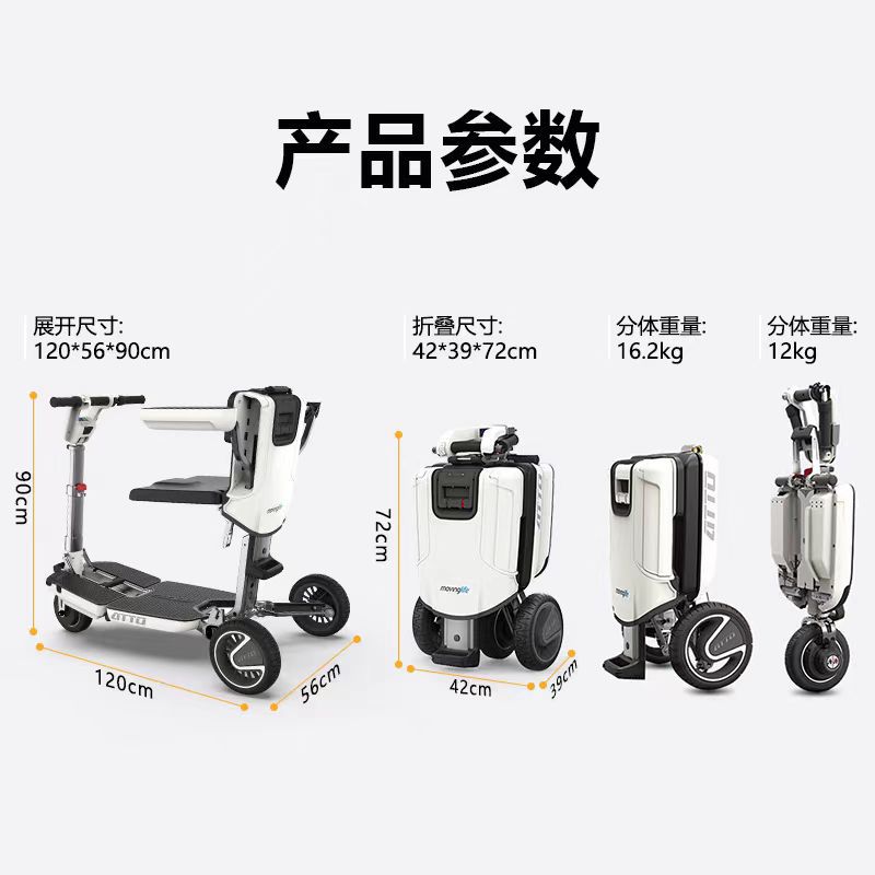 Original Imported Israeli Atto Electric Wheelchair, Electric Tricycle, Electric Mobility Scooter, Elderly Mobility Aid, Foldable